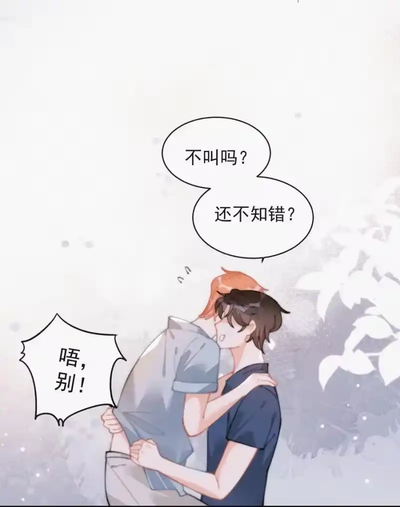 昨日如死_h 064 他在隐瞒什么？ 第20页