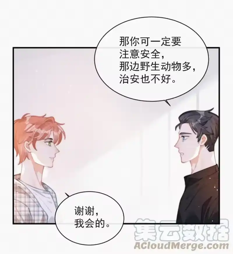 昨日如死_h 064 他在隐瞒什么？ 第23页