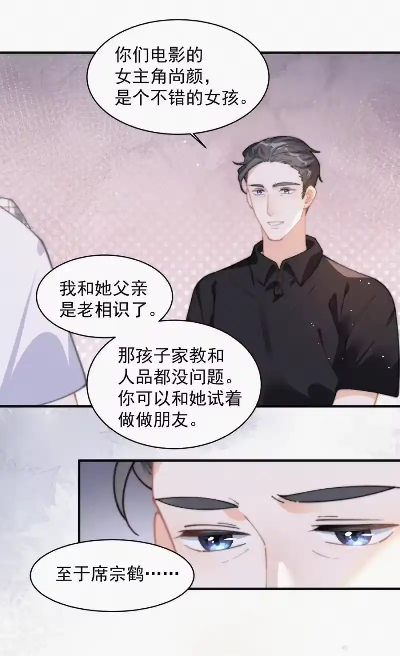 昨日如死_h 064 他在隐瞒什么？ 第24页