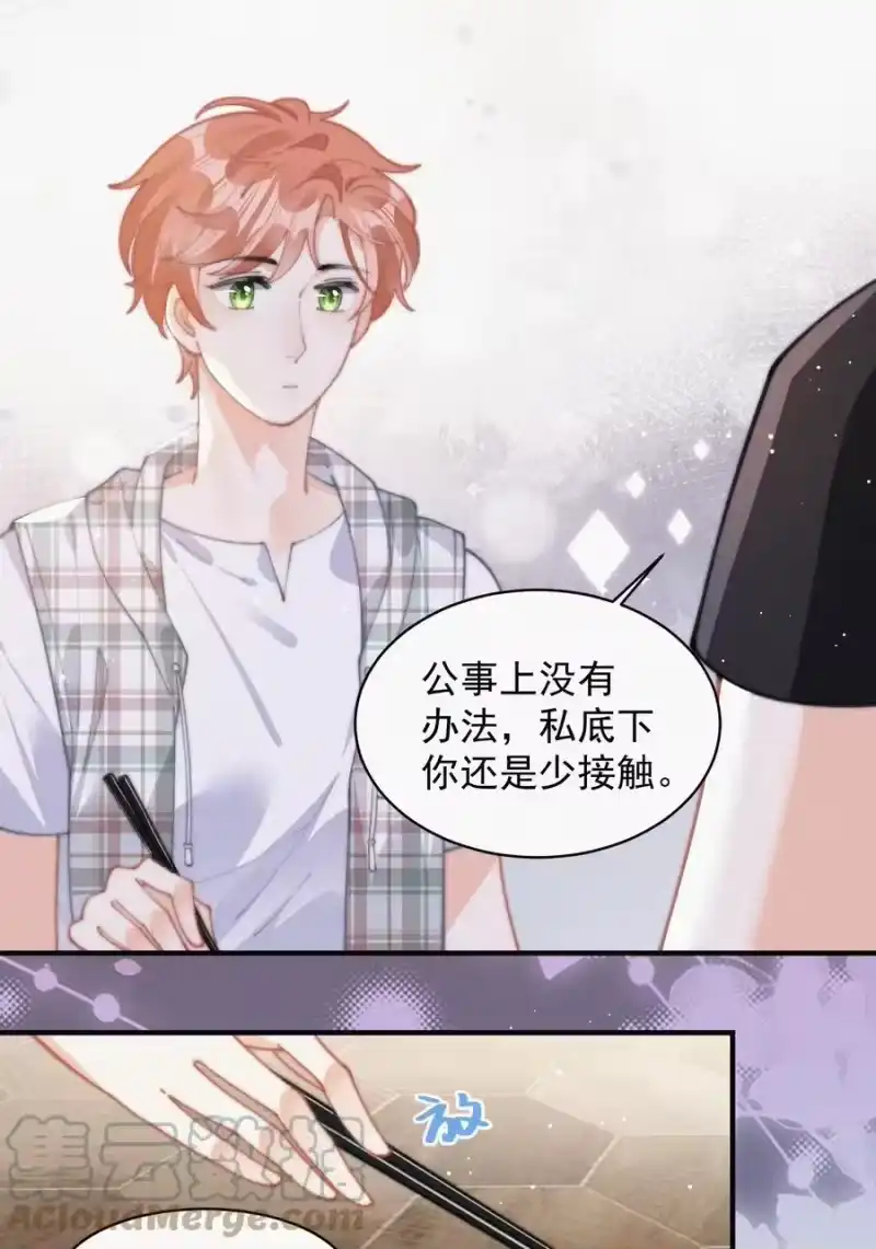 昨日如死_h 064 他在隐瞒什么？ 第25页