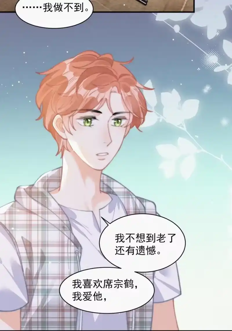 昨日如死_h 064 他在隐瞒什么？ 第26页
