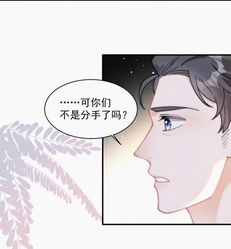 昨日如死_h 064 他在隐瞒什么？ 第28页