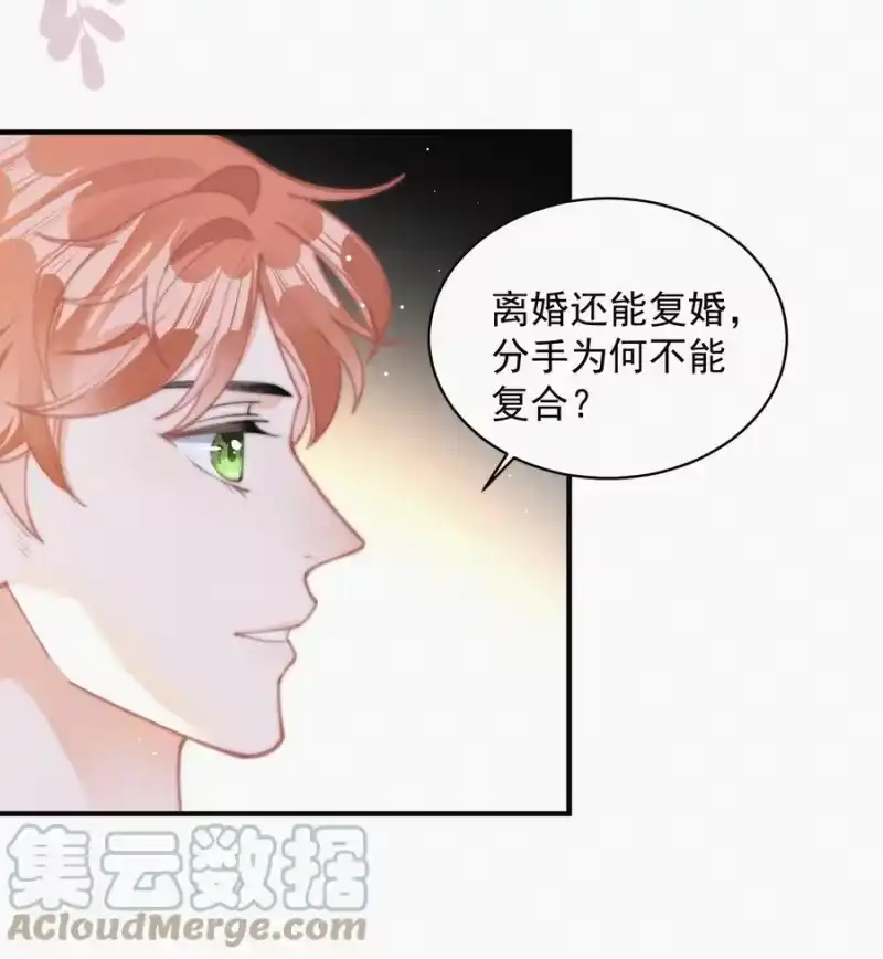 昨日如死_h 064 他在隐瞒什么？ 第29页