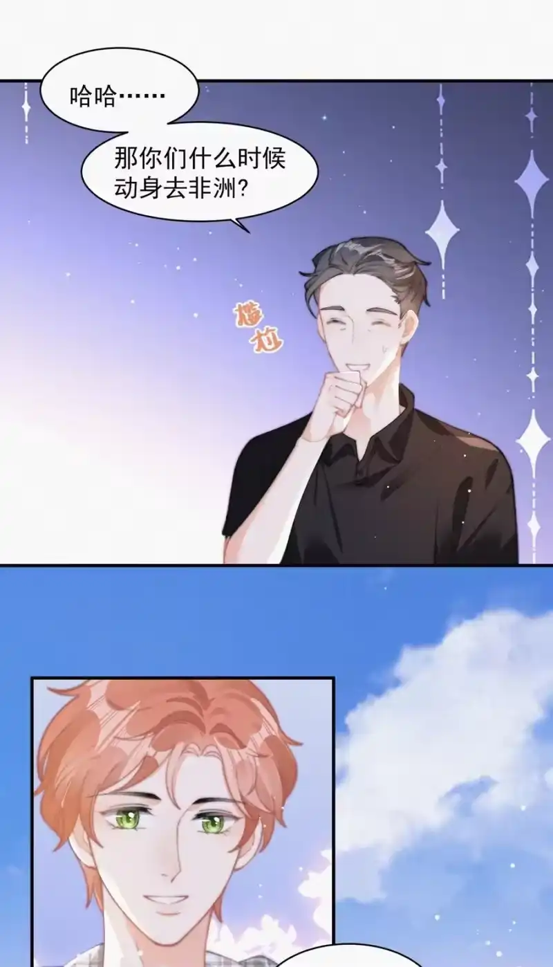昨日如死_h 064 他在隐瞒什么？ 第30页
