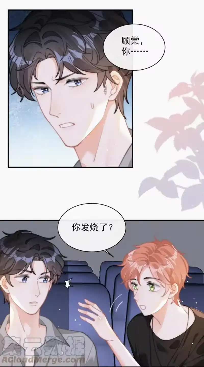 昨日如死_h 064 他在隐瞒什么？ 第37页