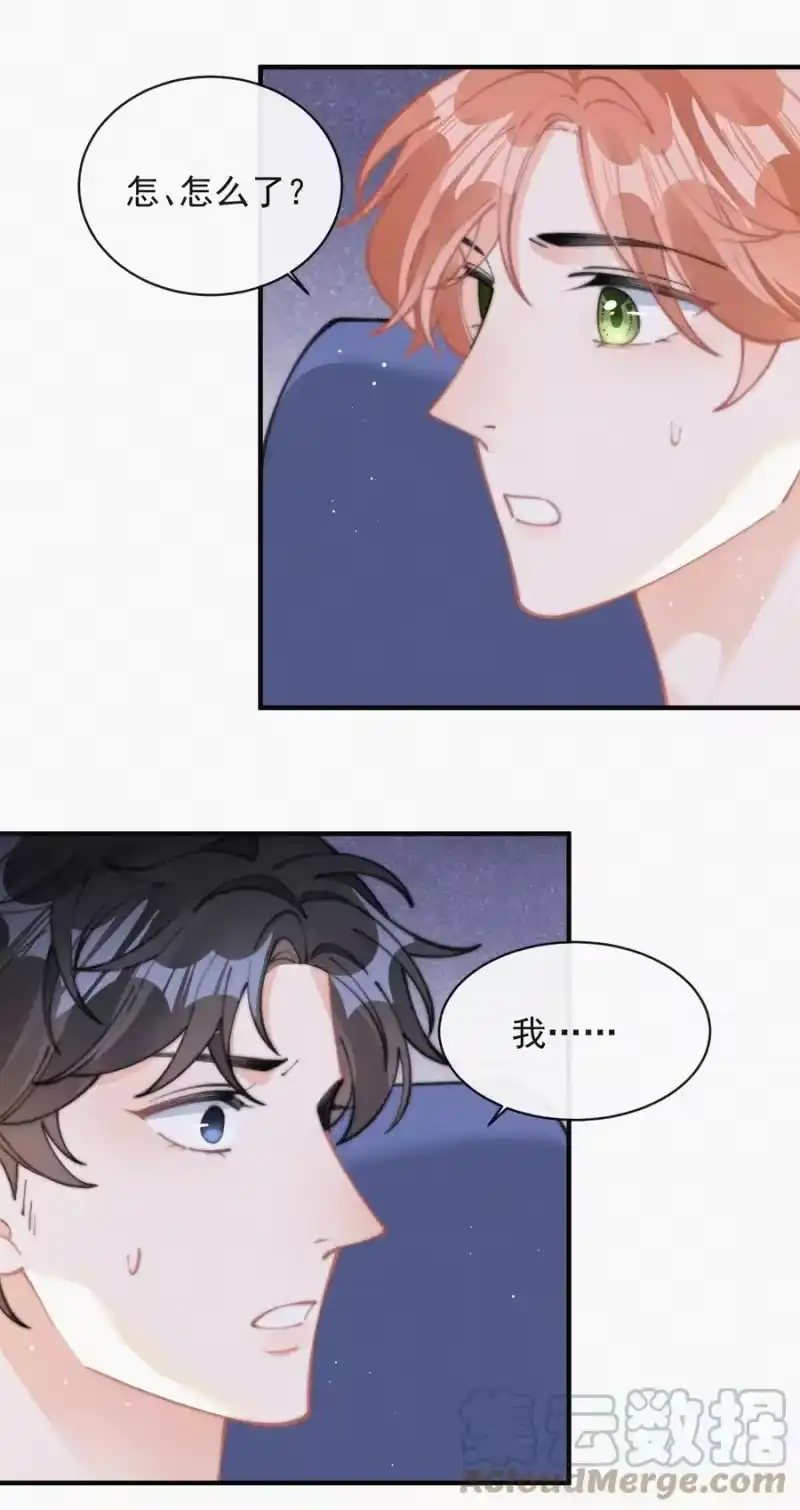 昨日如死_h 064 他在隐瞒什么？ 第39页