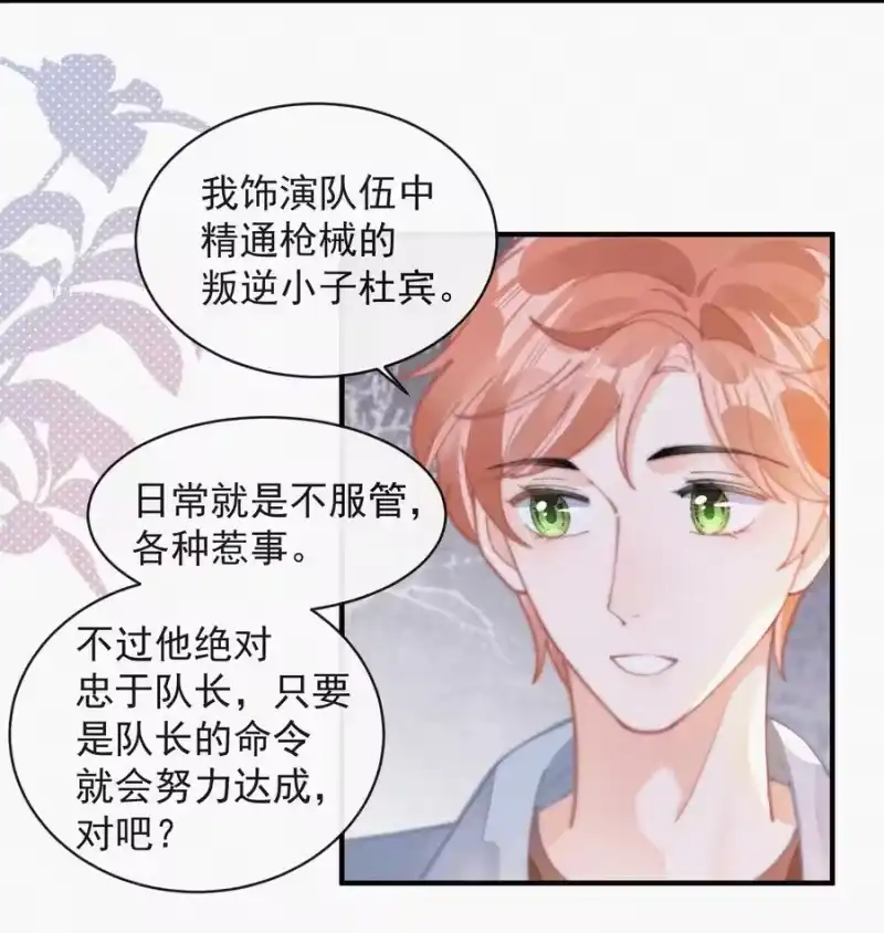 昨日如死_h 064 他在隐瞒什么？ 第8页
