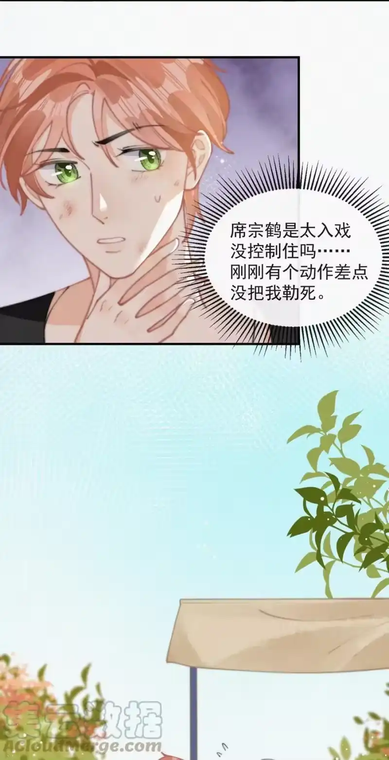 昨日如死_h 065 我不会再捡第二次 第10页