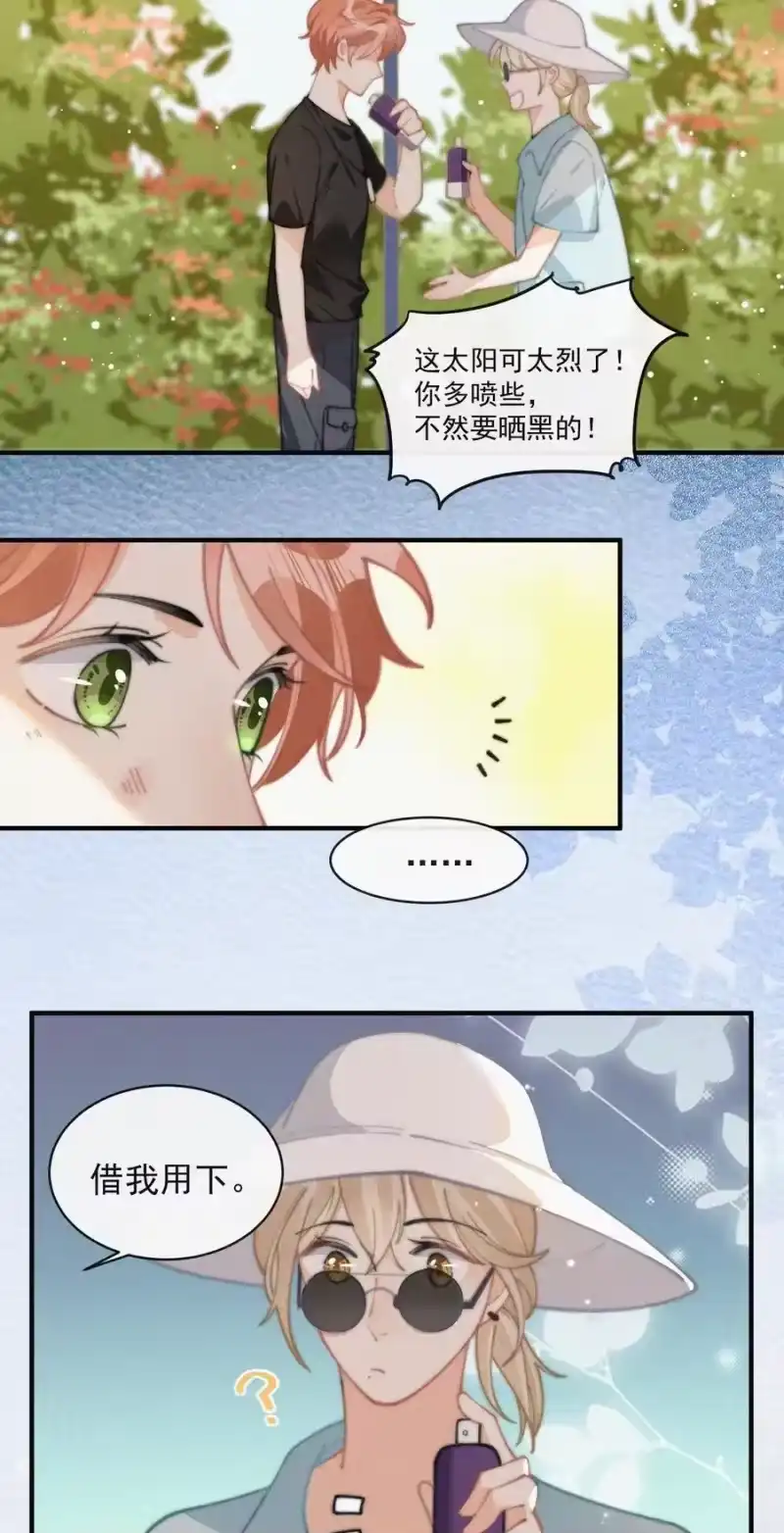 昨日如死_h 065 我不会再捡第二次 第11页