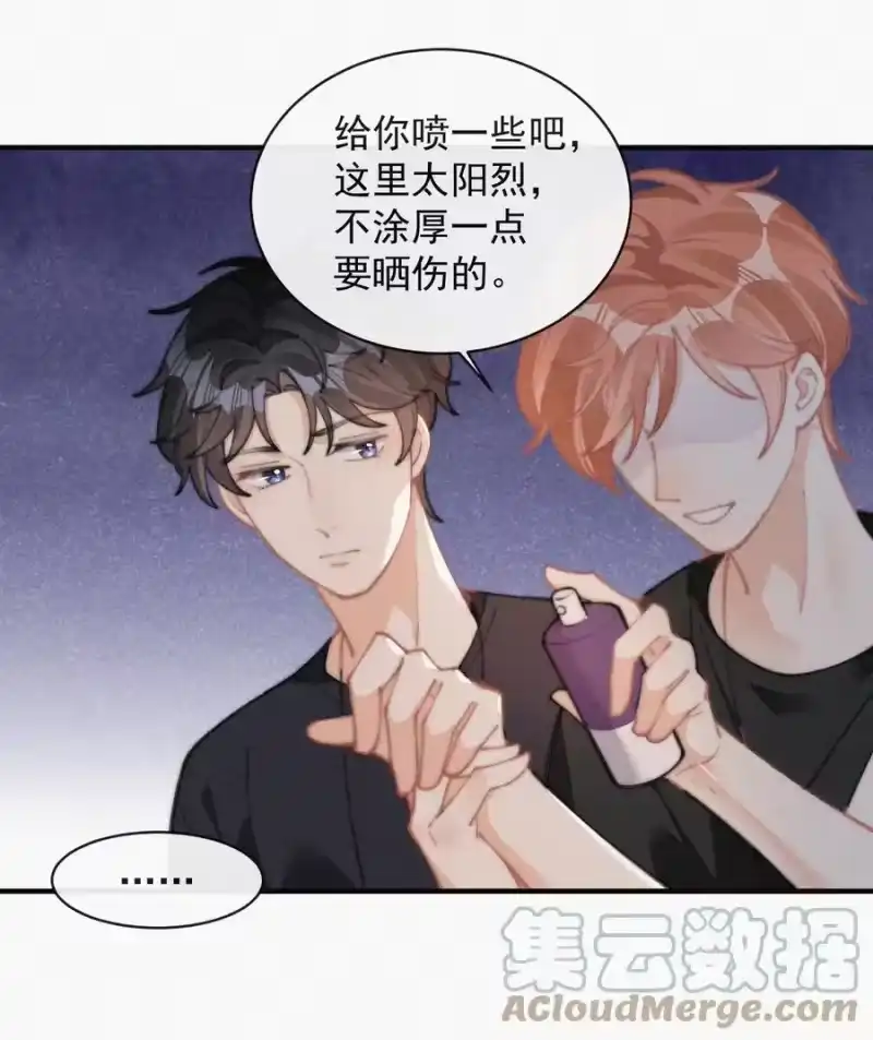 昨日如死_h 065 我不会再捡第二次 第16页