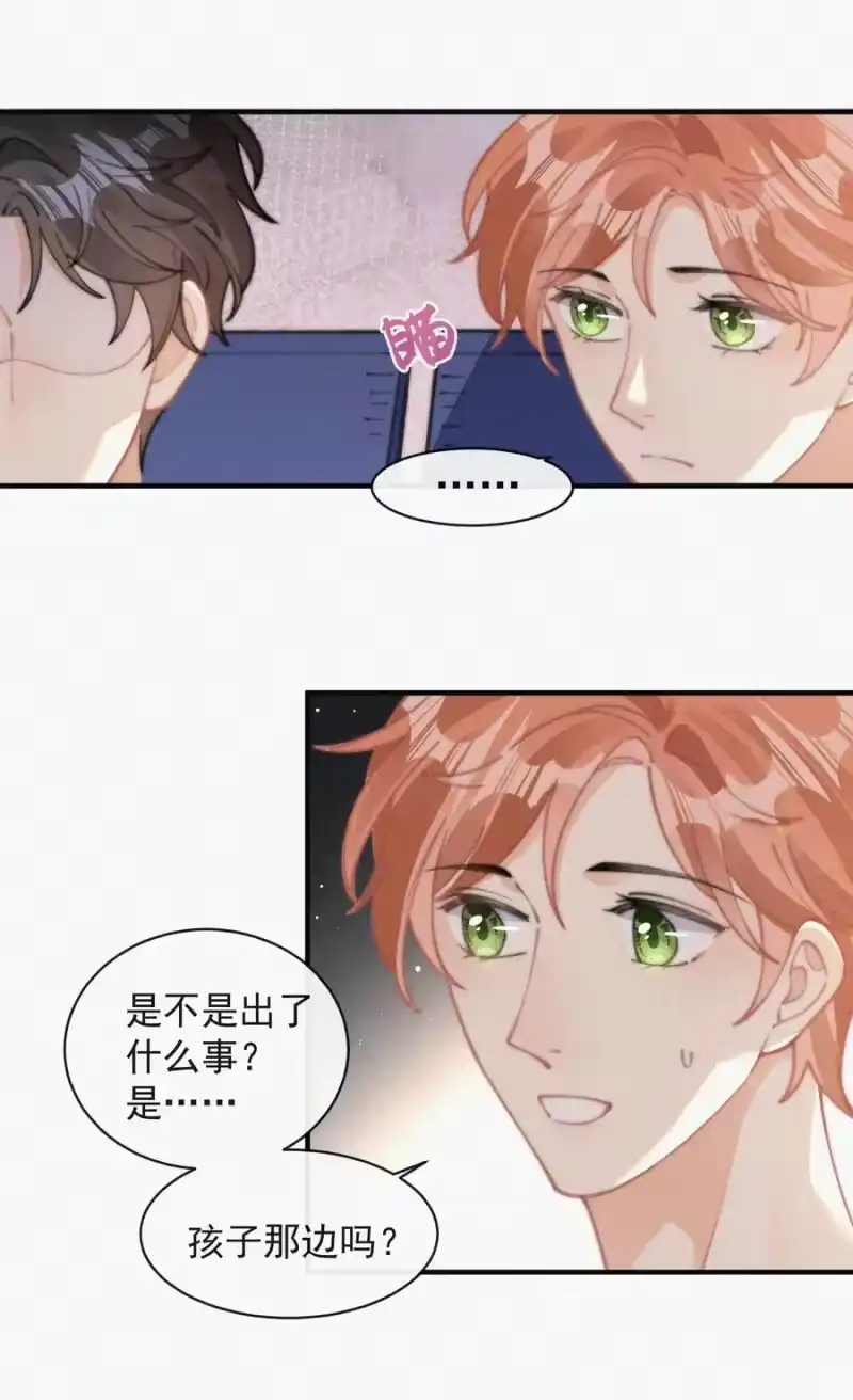 昨日如死_h 065 我不会再捡第二次 第17页