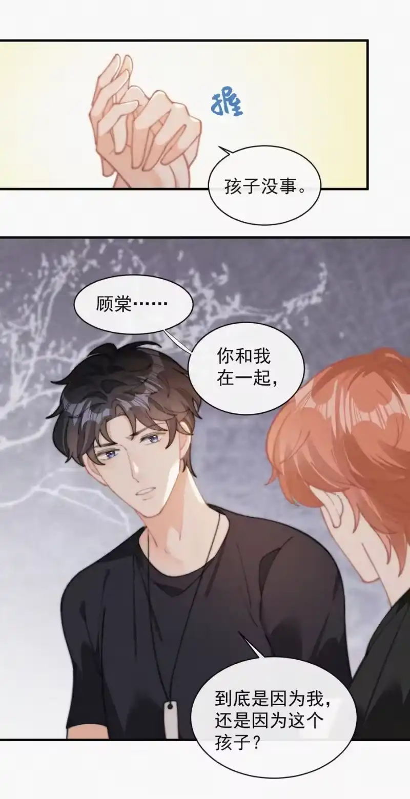 昨日如死_h 065 我不会再捡第二次 第18页