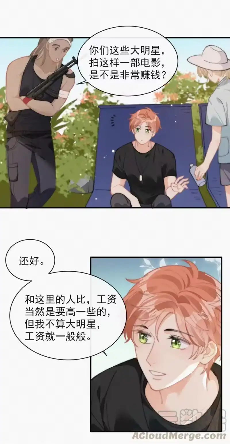 昨日如死_h 065 我不会再捡第二次 第25页
