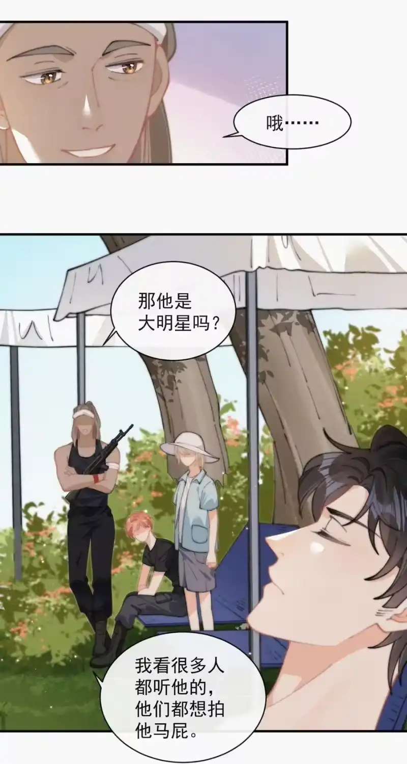 昨日如死_h 065 我不会再捡第二次 第26页