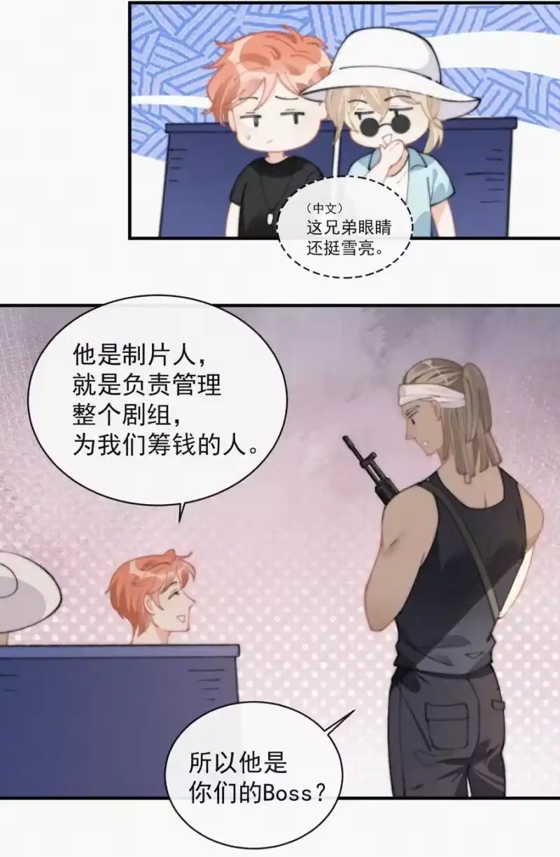 昨日如死_h 065 我不会再捡第二次 第27页