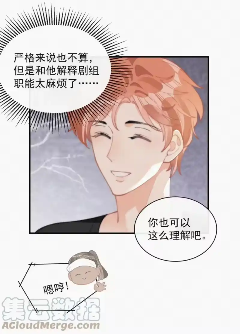 昨日如死_h 065 我不会再捡第二次 第28页