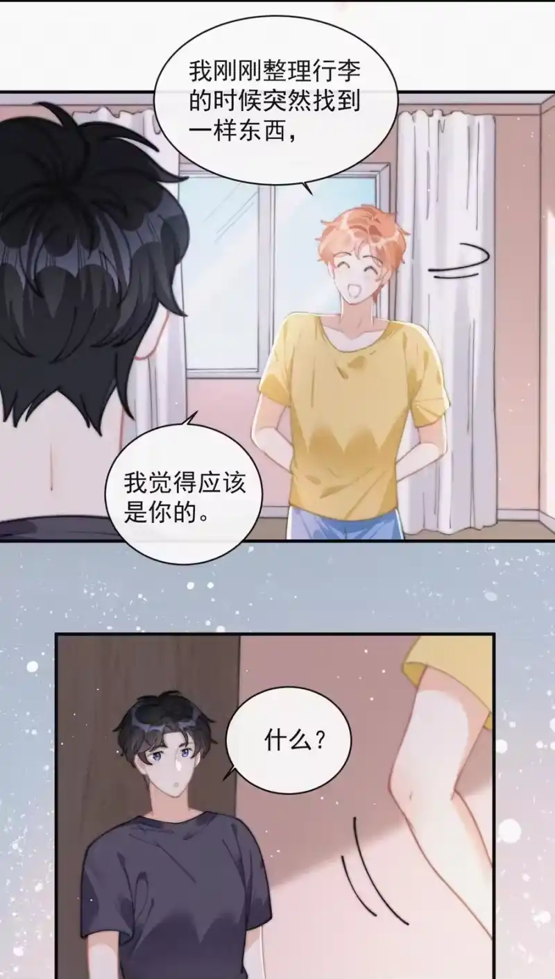 昨日如死_h 065 我不会再捡第二次 第30页