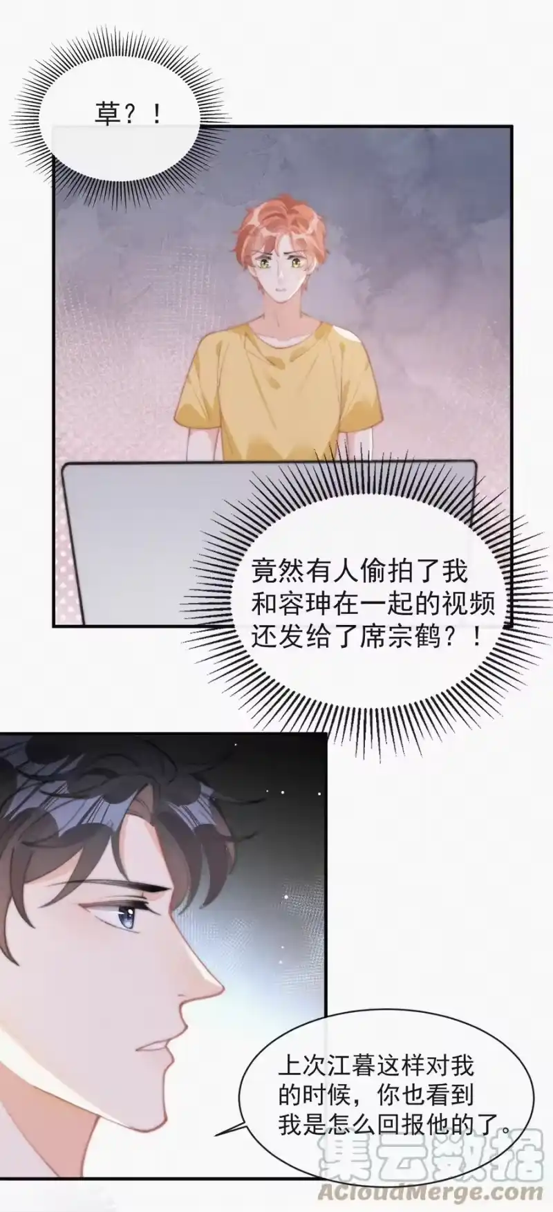 昨日如死_h 065 我不会再捡第二次 第37页