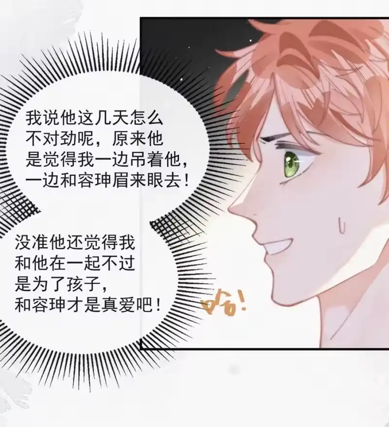 昨日如死_h 065 我不会再捡第二次 第38页