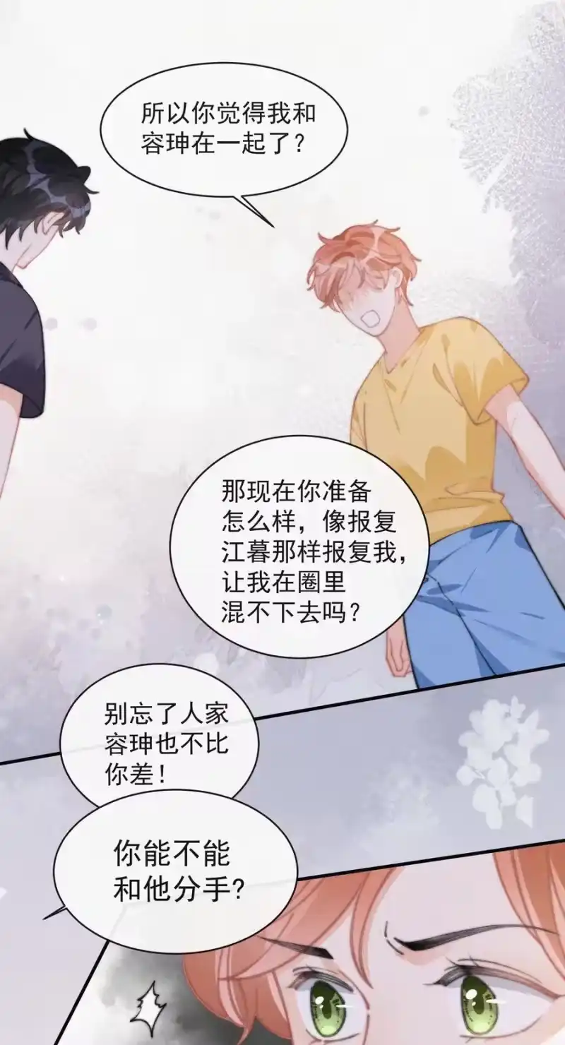 昨日如死_h 065 我不会再捡第二次 第39页