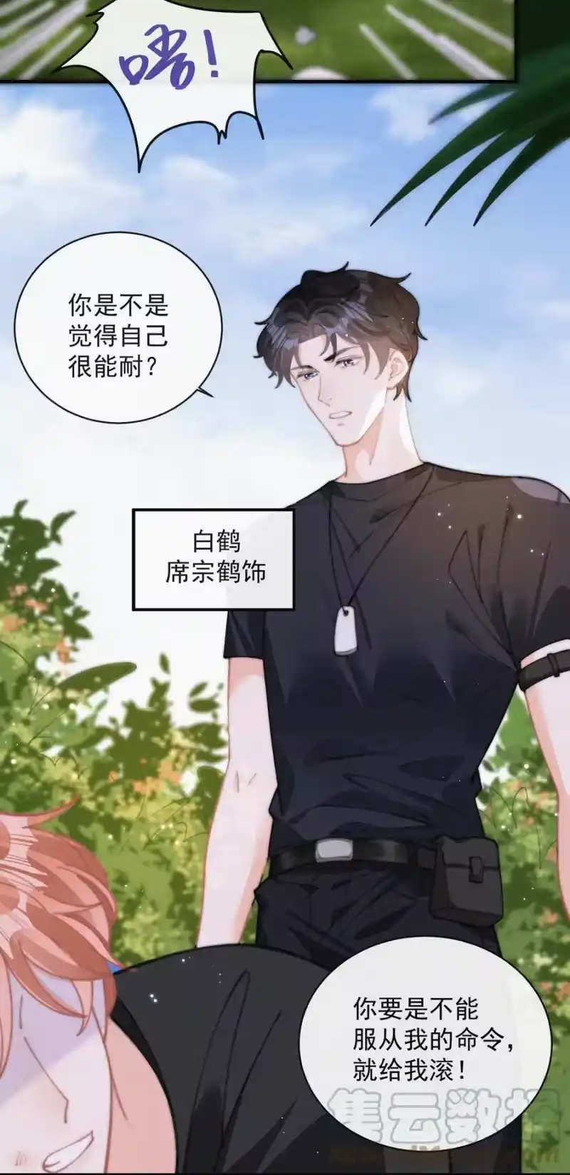 昨日如死_h 065 我不会再捡第二次 第4页