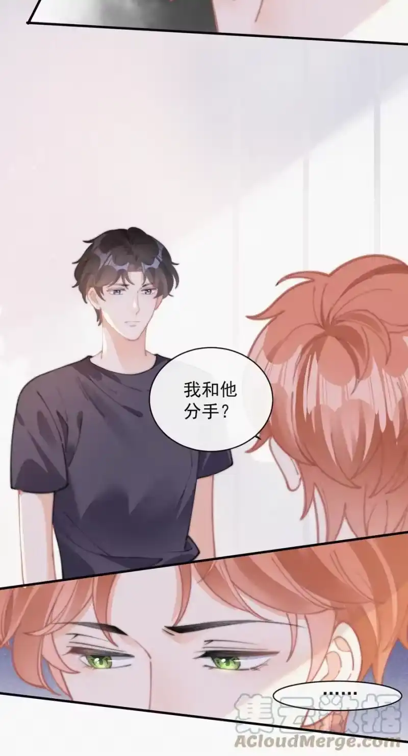 昨日如死_h 065 我不会再捡第二次 第40页