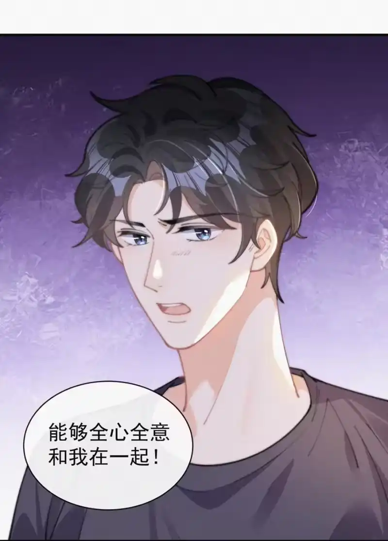 昨日如死_h 065 我不会再捡第二次 第42页
