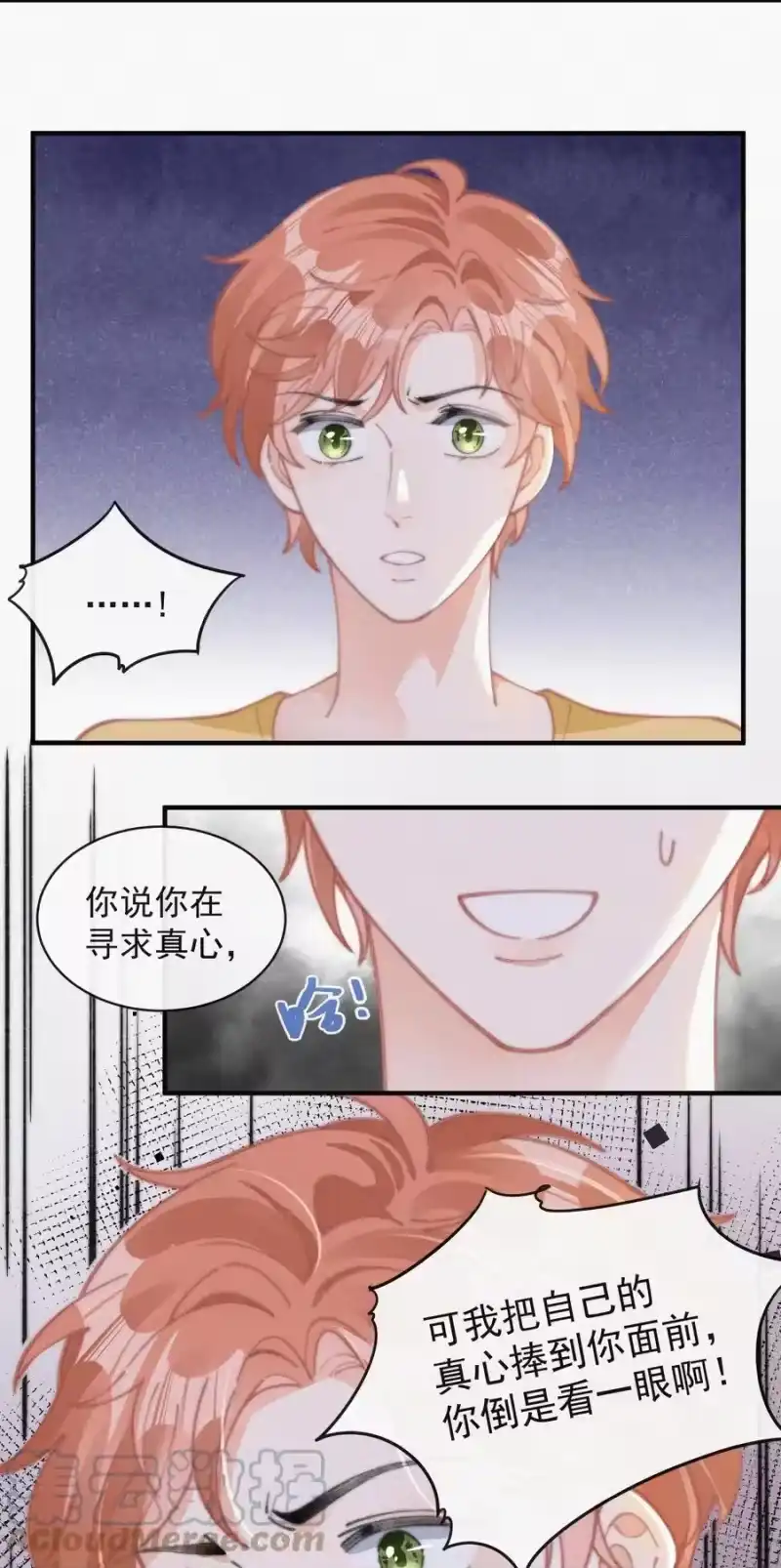 昨日如死_h 065 我不会再捡第二次 第43页