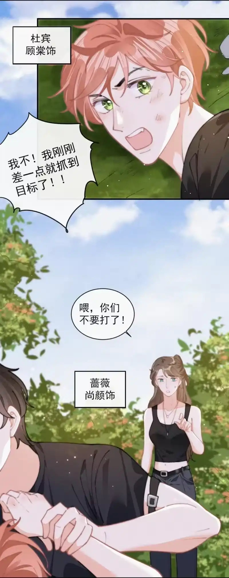 昨日如死_h 065 我不会再捡第二次 第5页