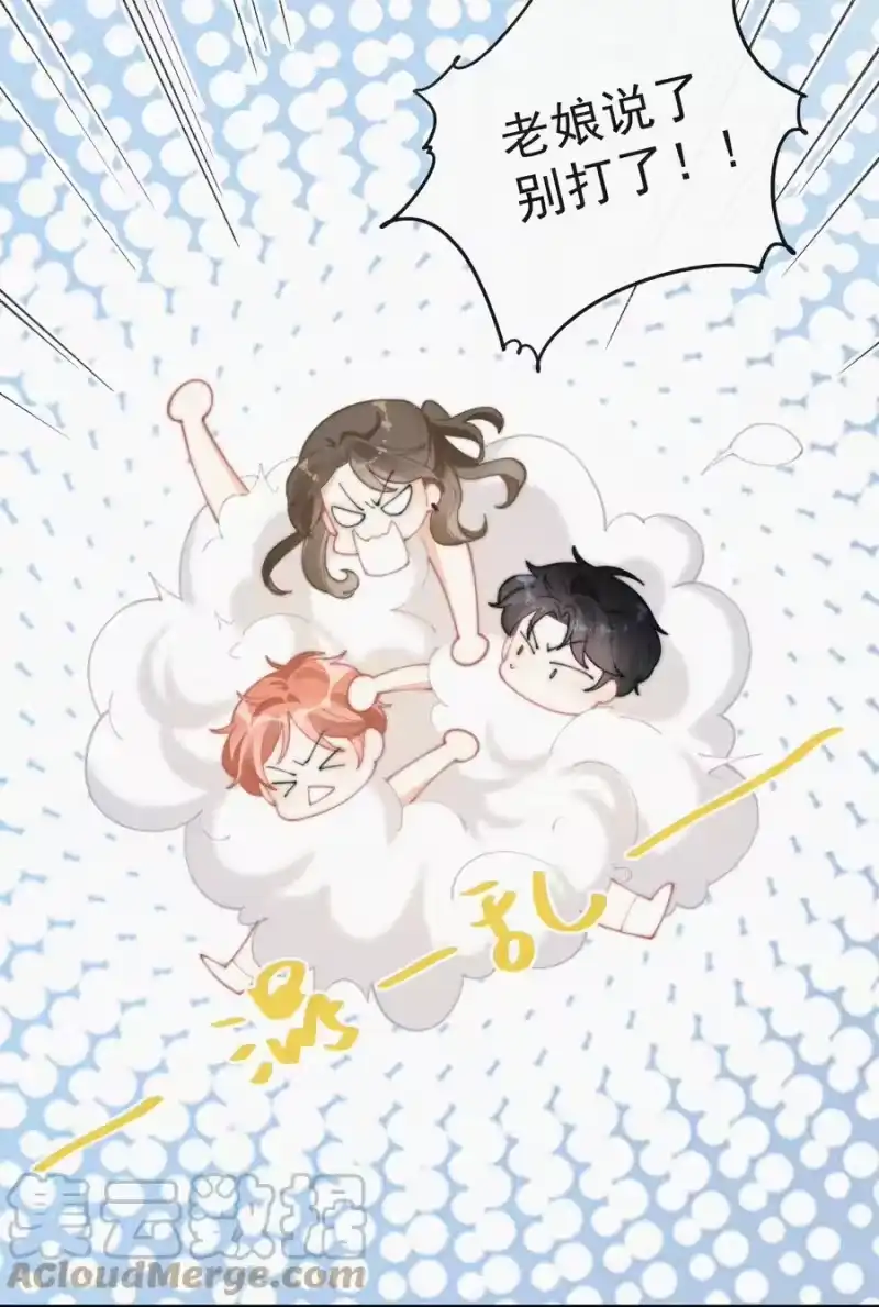 昨日如死_h 065 我不会再捡第二次 第7页