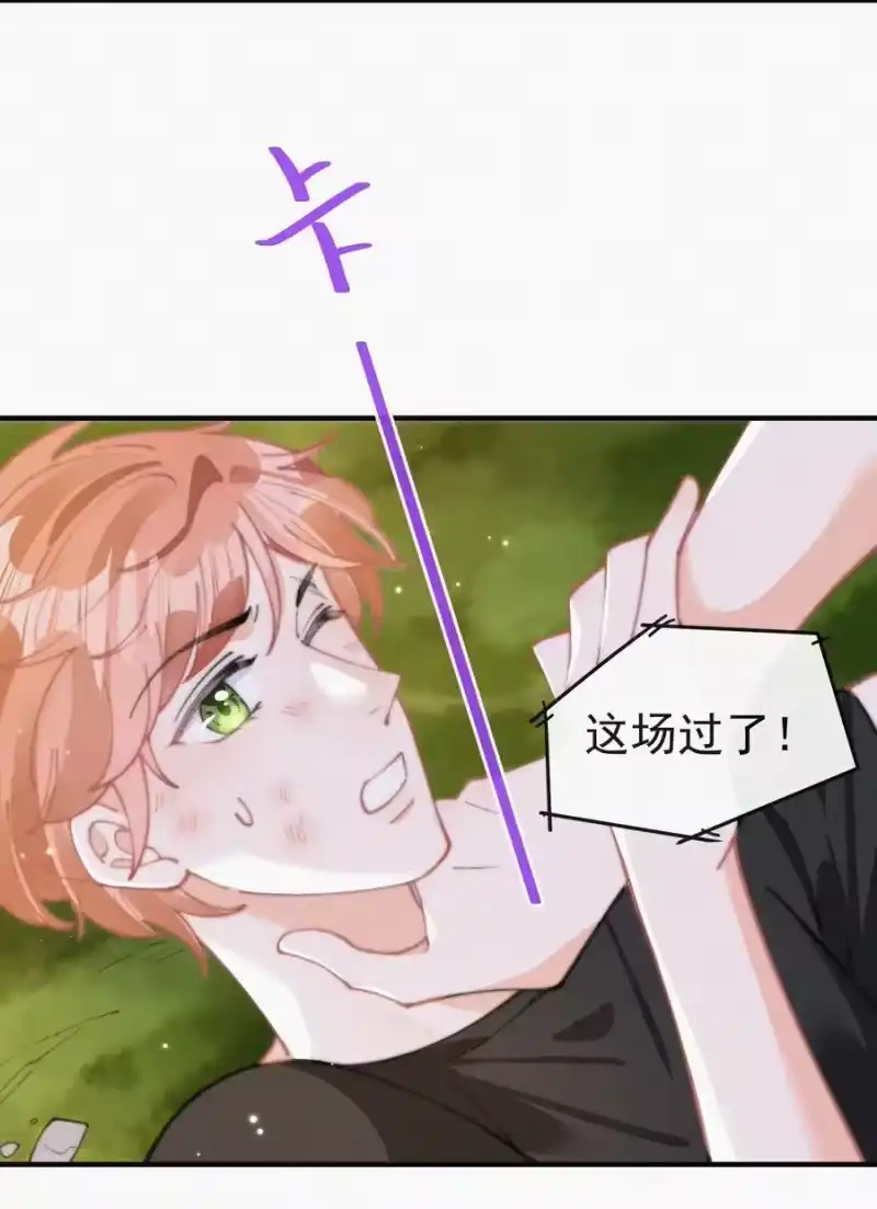 昨日如死_h 065 我不会再捡第二次 第8页