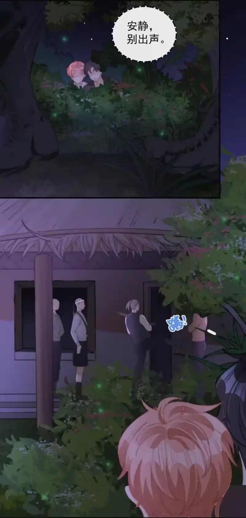 昨日如死_h 066 危机来临 第20页