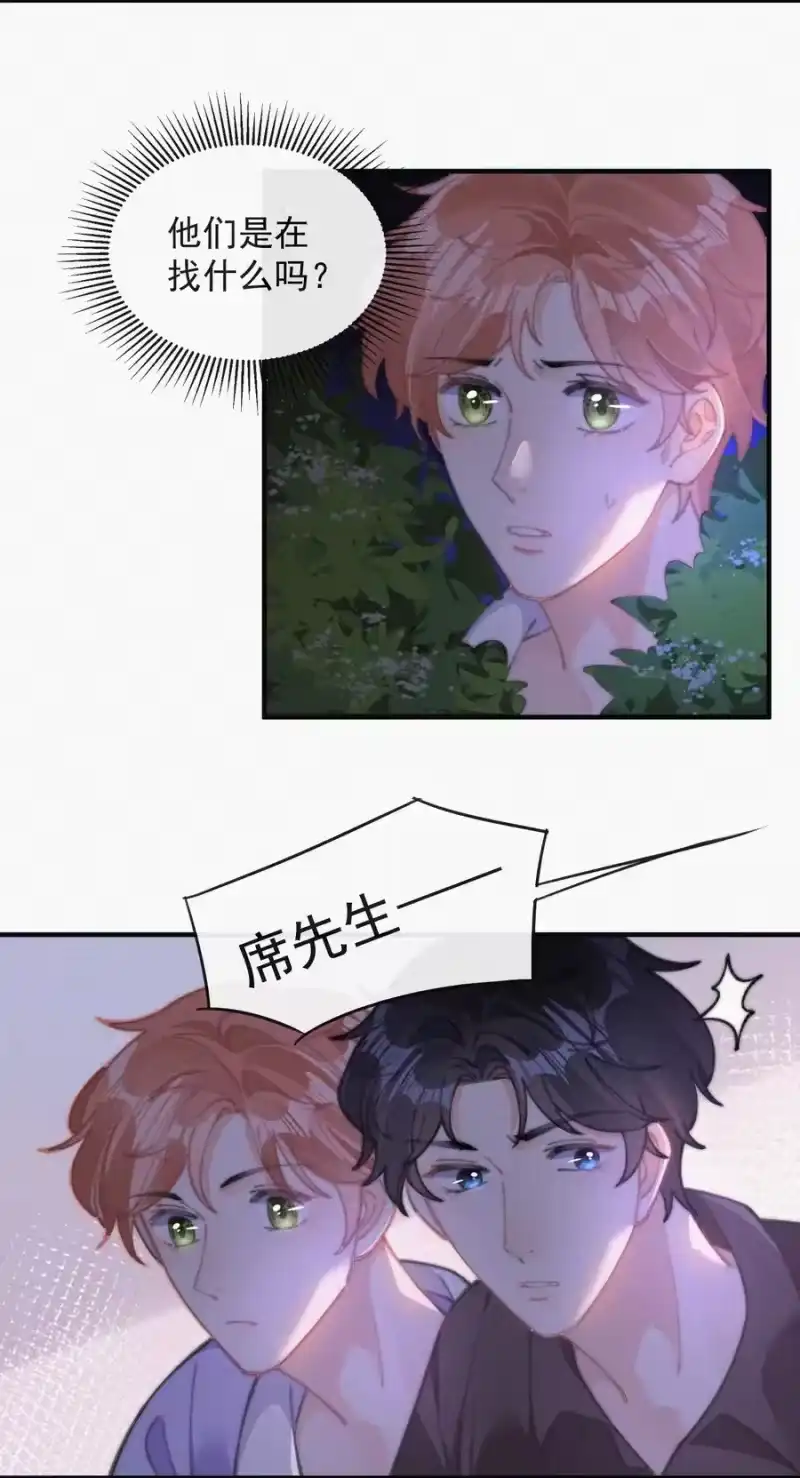 昨日如死_h 066 危机来临 第21页