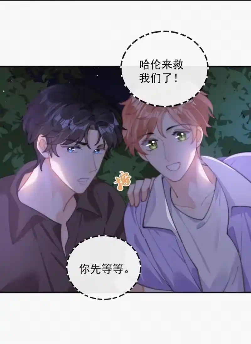 昨日如死_h 066 危机来临 第23页
