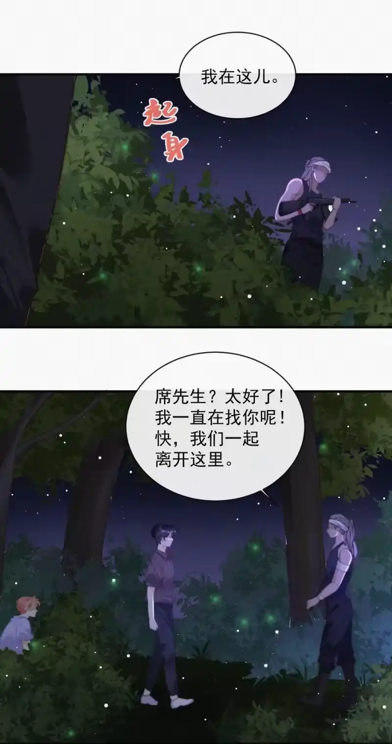 昨日如死_h 066 危机来临 第24页