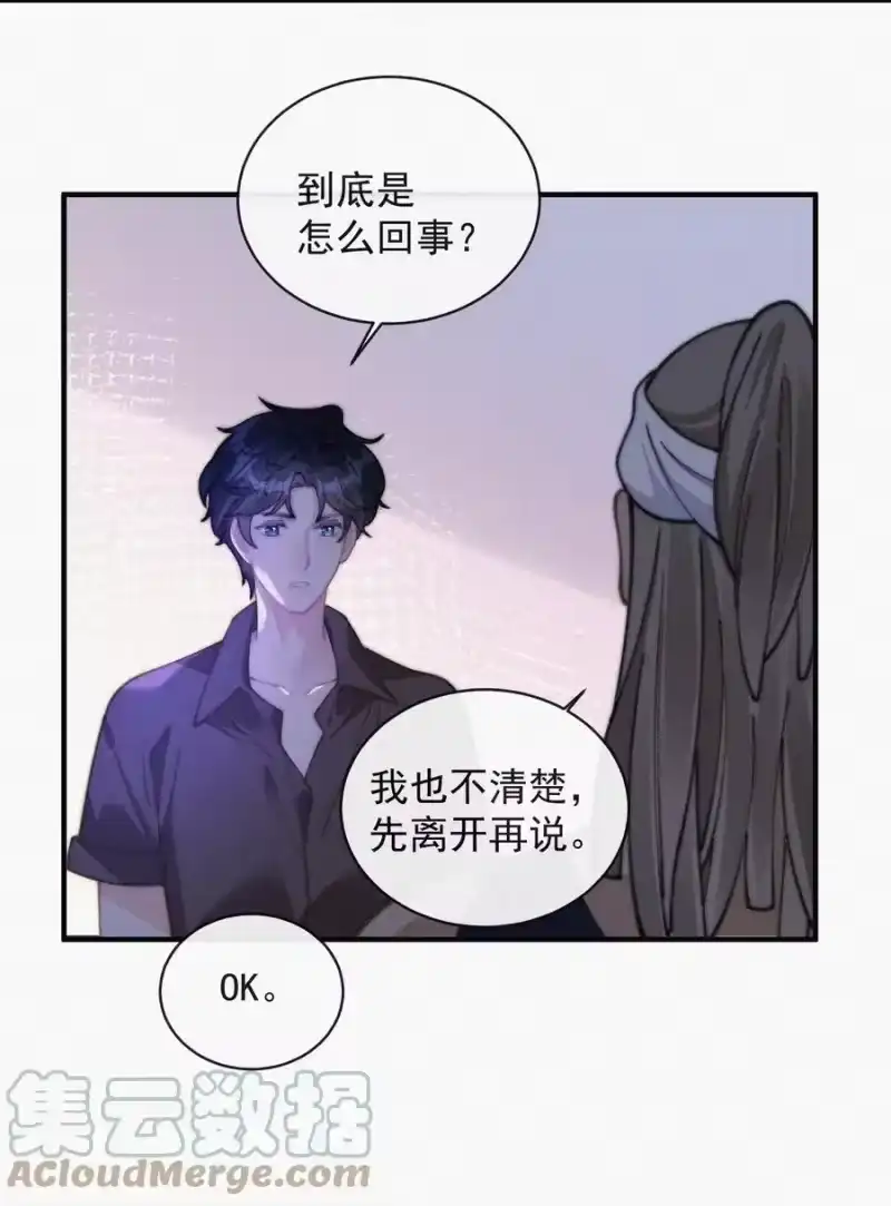 昨日如死_h 066 危机来临 第25页