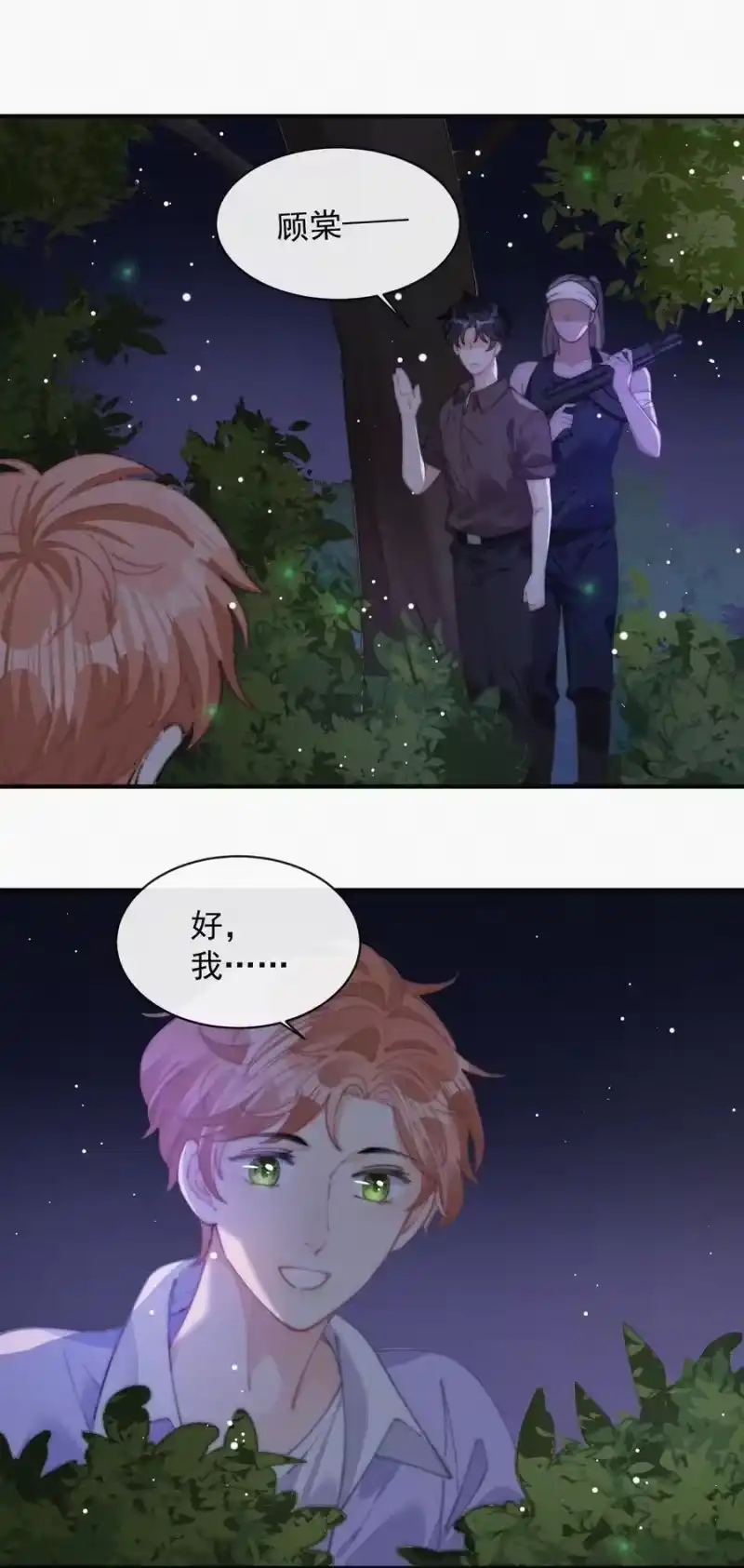 昨日如死_h 066 危机来临 第26页