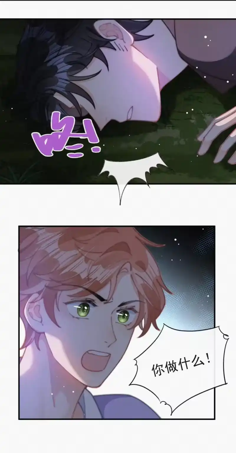 昨日如死_h 066 危机来临 第29页