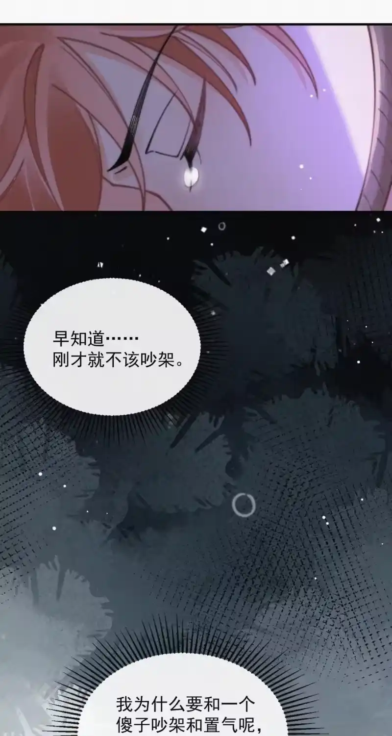 昨日如死_h 066 危机来临 第47页