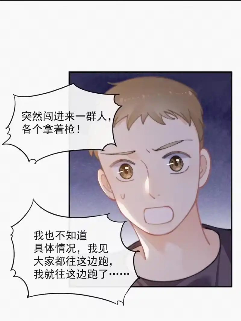 昨日如死_h 066 危机来临 第8页