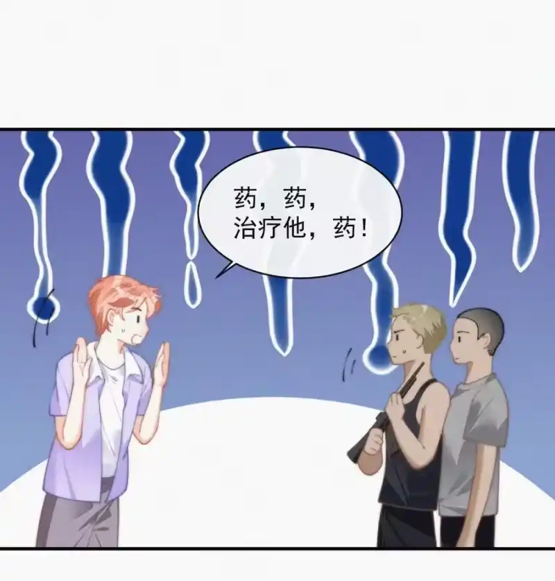 昨日如死_h 067 别哭…… 第10页