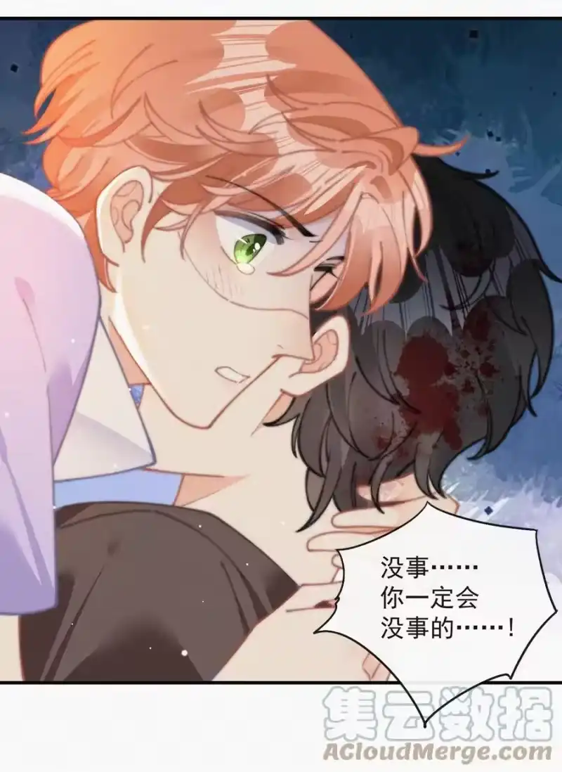 昨日如死_h 067 别哭…… 第15页