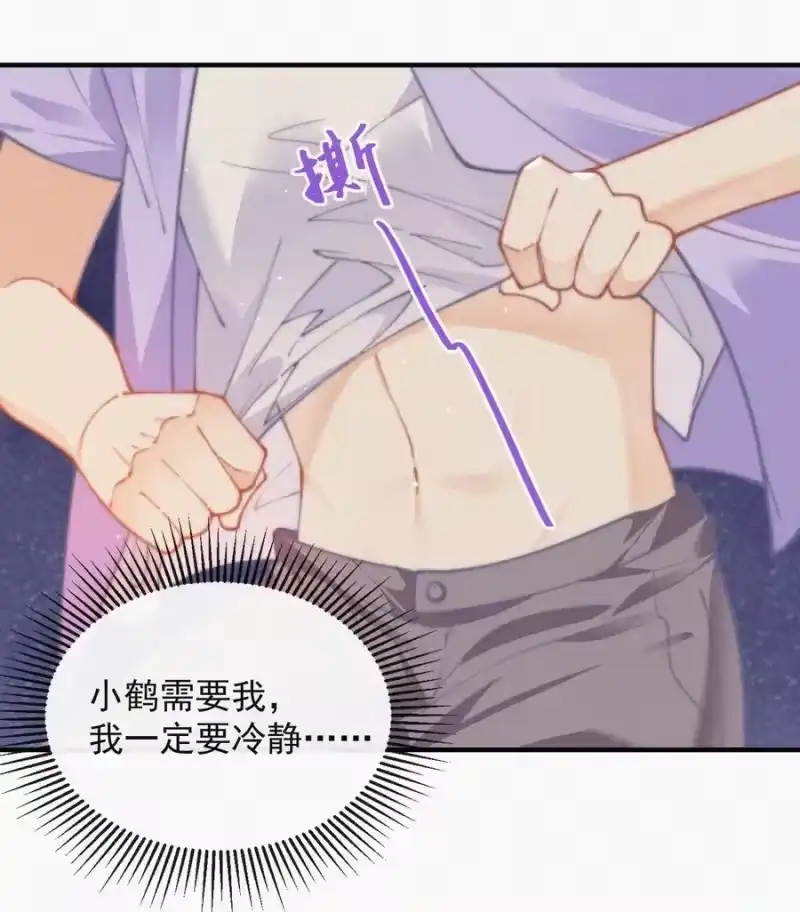 昨日如死_h 067 别哭…… 第16页