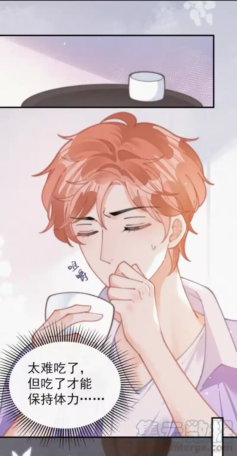 昨日如死_h 067 别哭…… 第19页