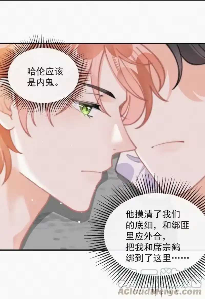 昨日如死_h 067 别哭…… 第21页