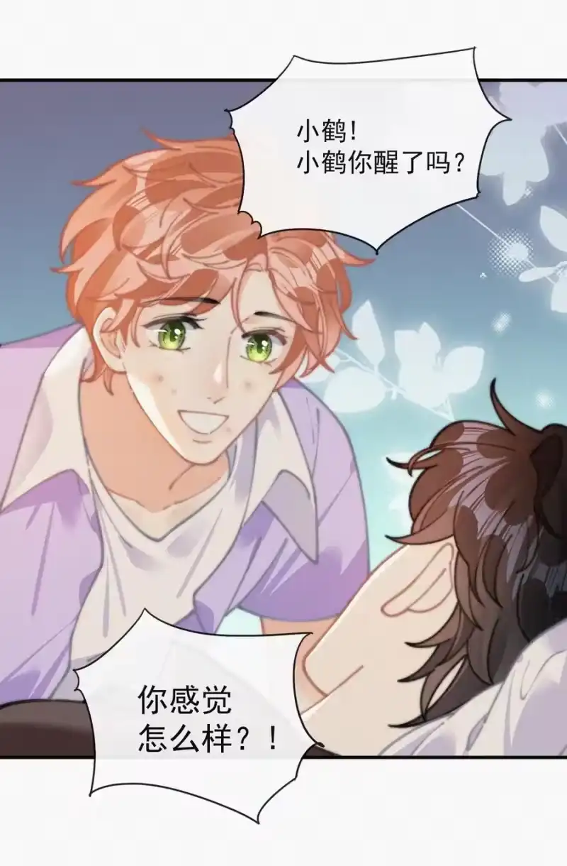 昨日如死_h 067 别哭…… 第24页