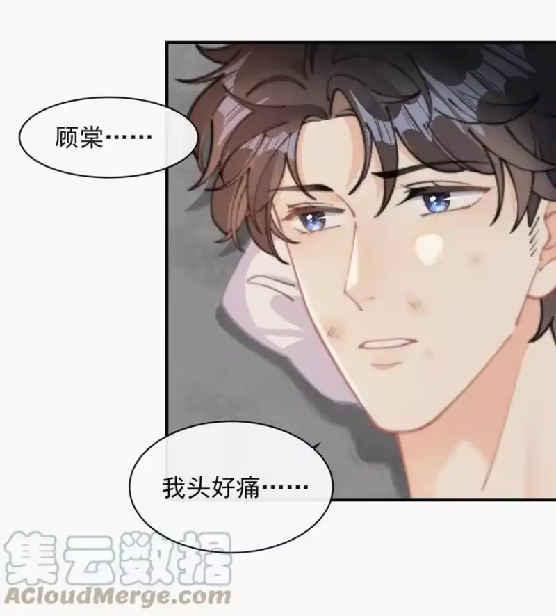 昨日如死_h 067 别哭…… 第25页