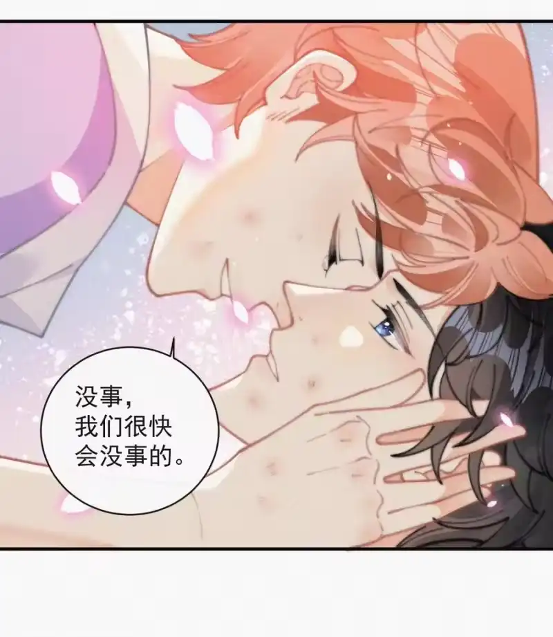 昨日如死_h 067 别哭…… 第26页