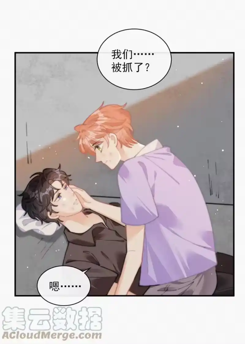 昨日如死_h 067 别哭…… 第27页