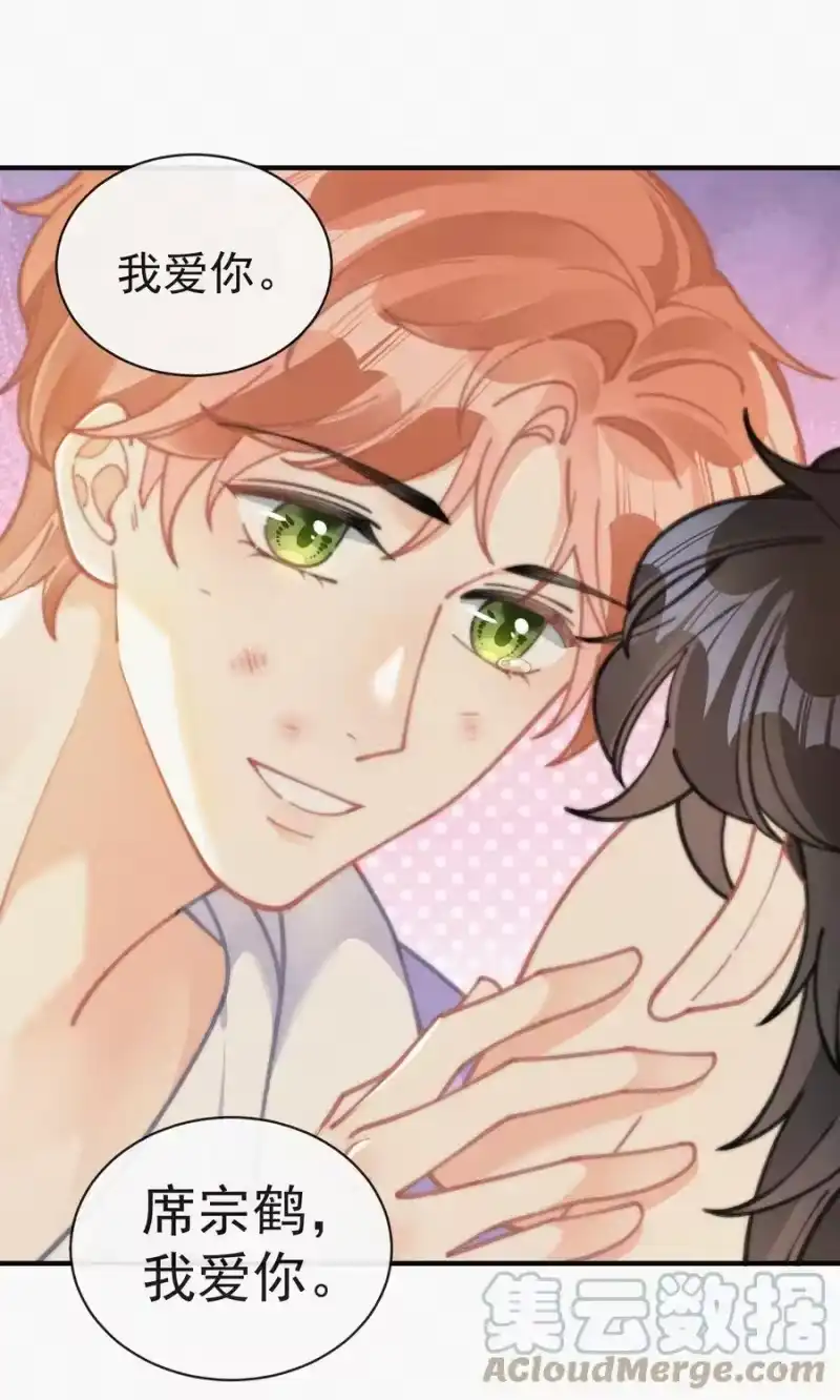 昨日如死_h 067 别哭…… 第31页